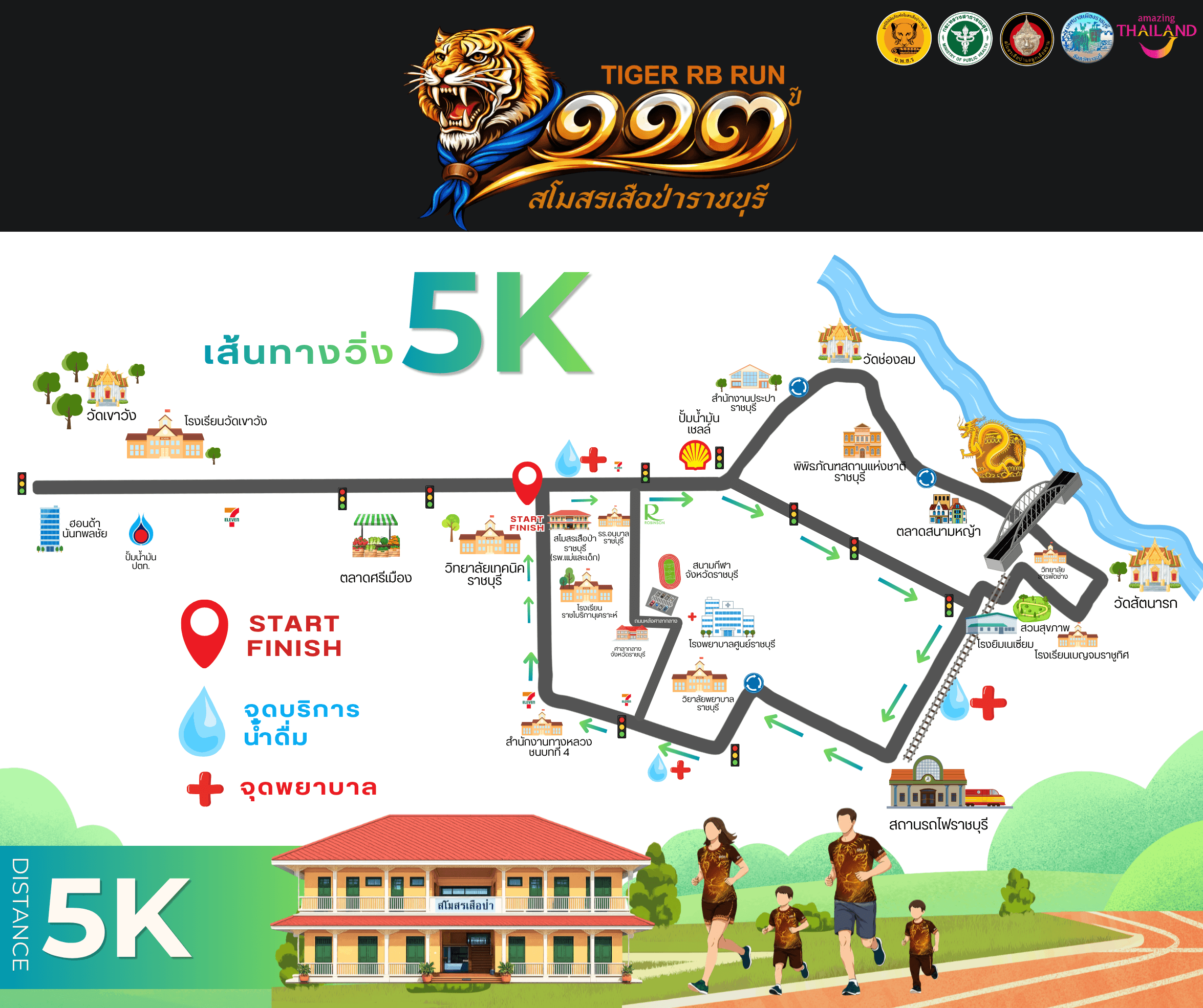 แผนที่การแข่งขันระยะ 5 กิโลเมตร